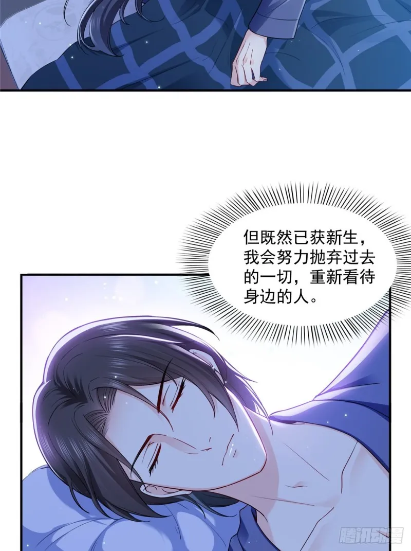 第一百四十三话 我只需要你 第16页