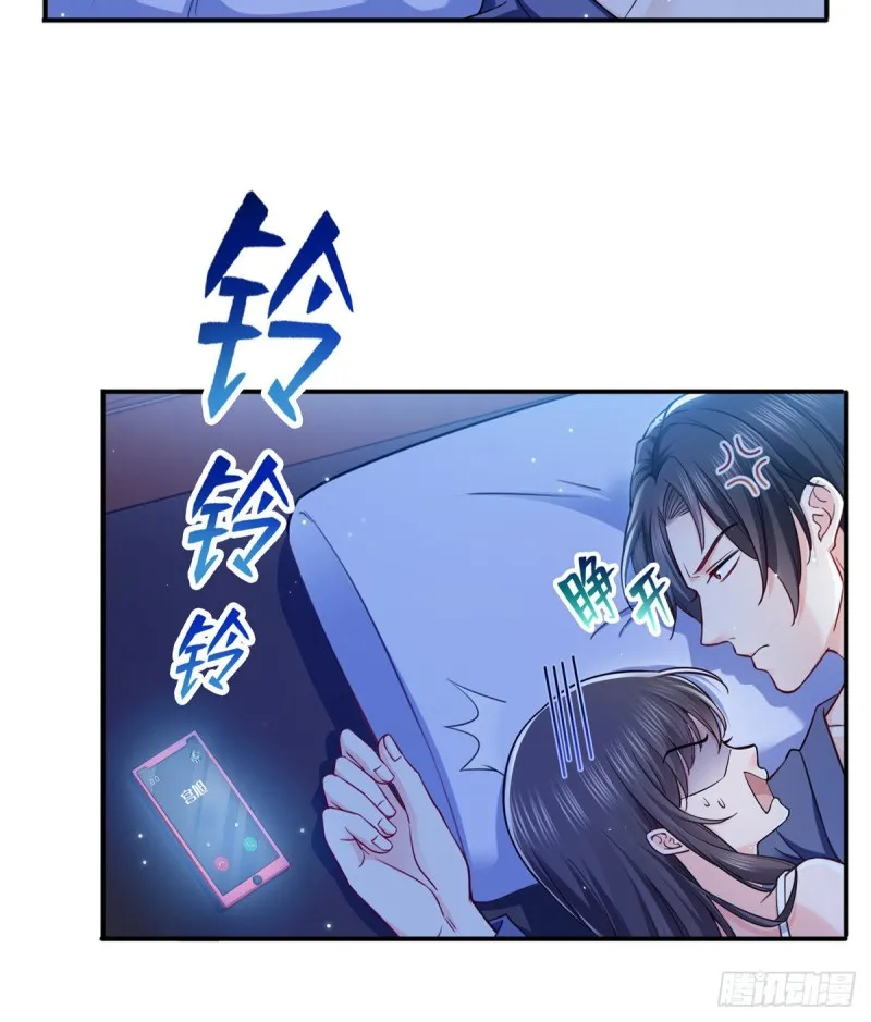第一百四十三话 我只需要你 第17页