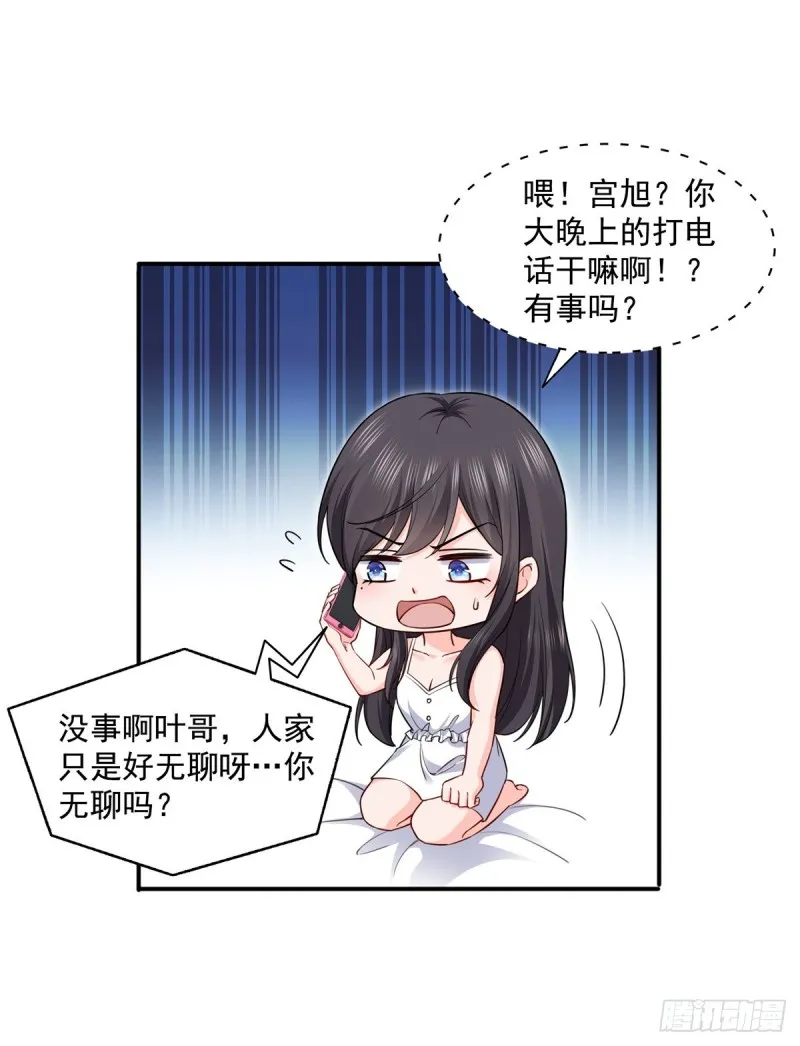 第一百四十三话 我只需要你 第18页
