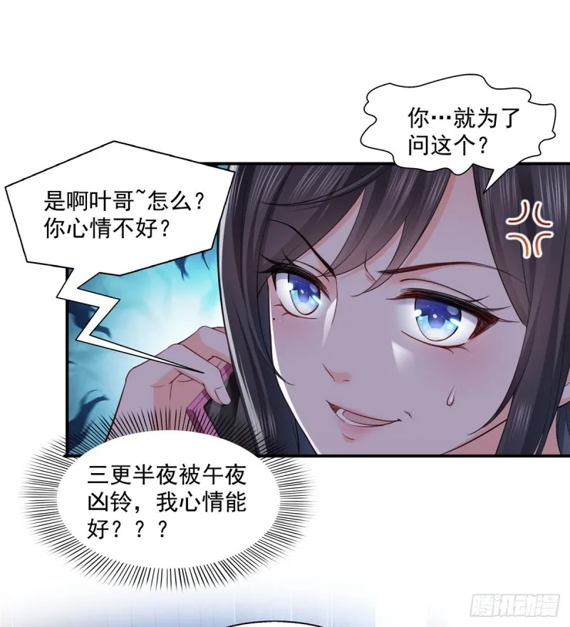 第一百四十三话 我只需要你 第19页