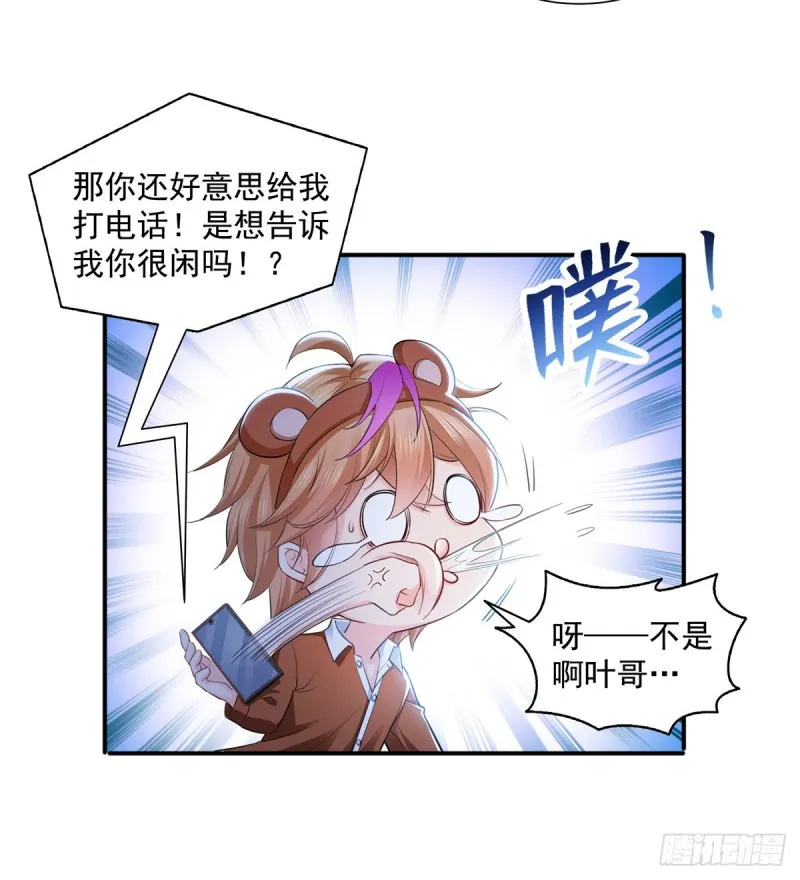 第一百四十三话 我只需要你 第21页