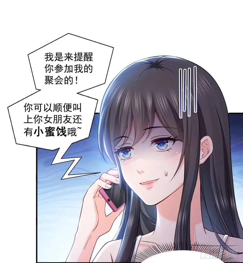 第一百四十三话 我只需要你 第22页
