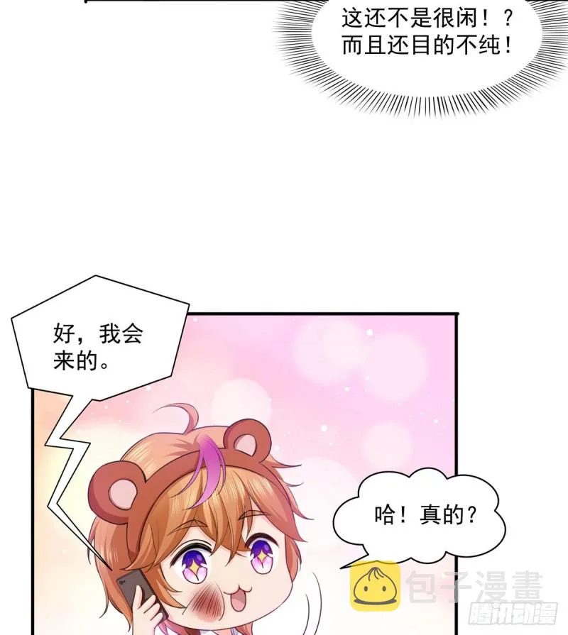 第一百四十三话 我只需要你 第23页