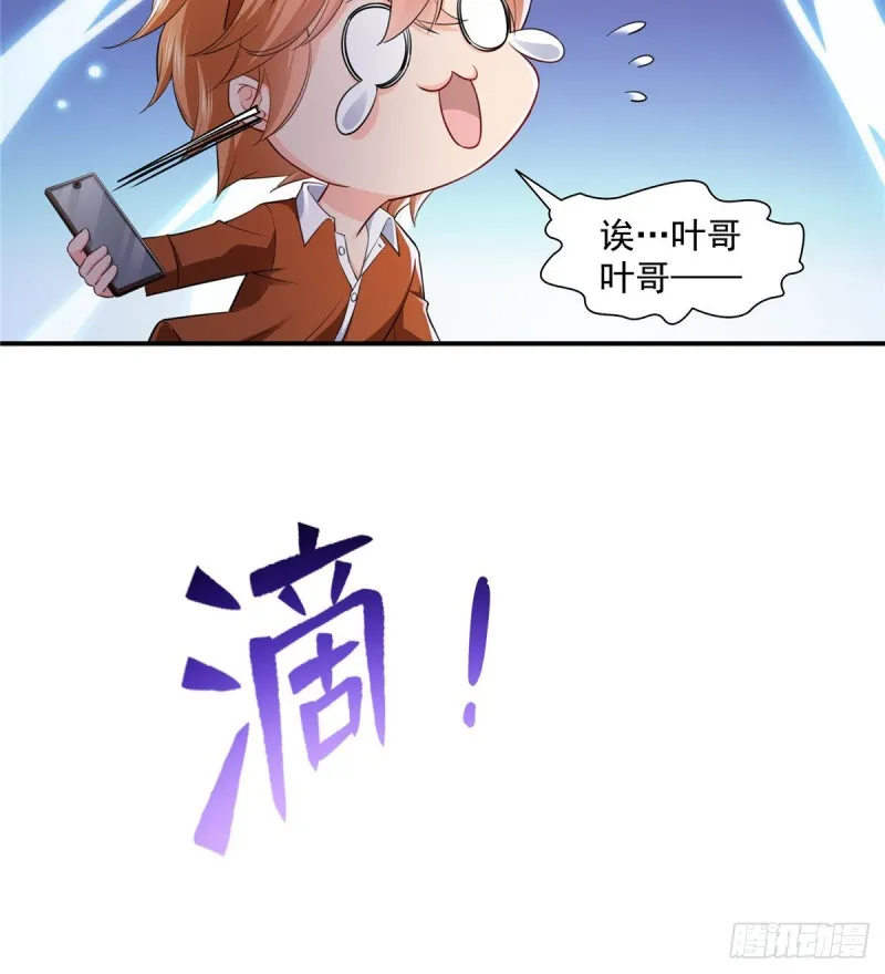 第一百四十三话 我只需要你 第25页