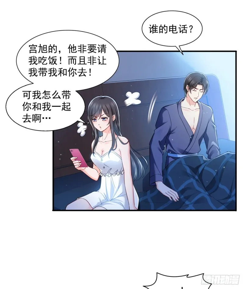 第一百四十三话 我只需要你 第26页