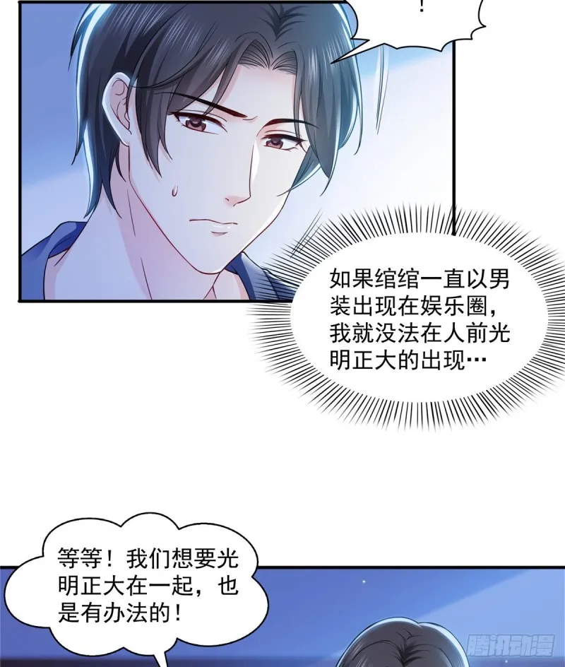 第一百四十三话 我只需要你 第27页