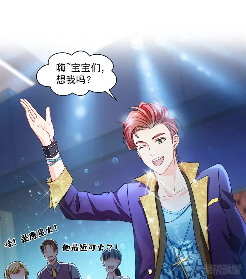 第一百四十三话 我只需要你 第32页
