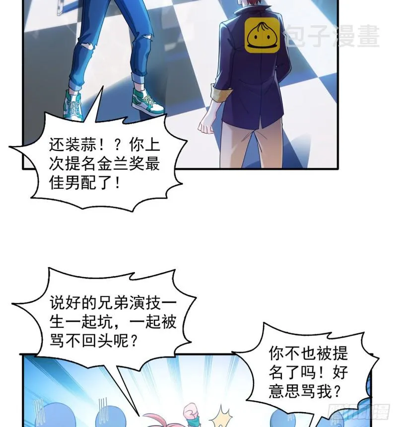 第一百四十三话 我只需要你 第34页
