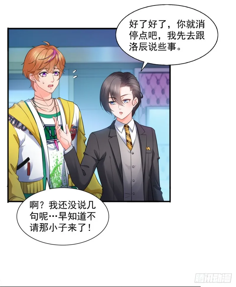 第一百四十四话 聂无忧的小魔头 第2页