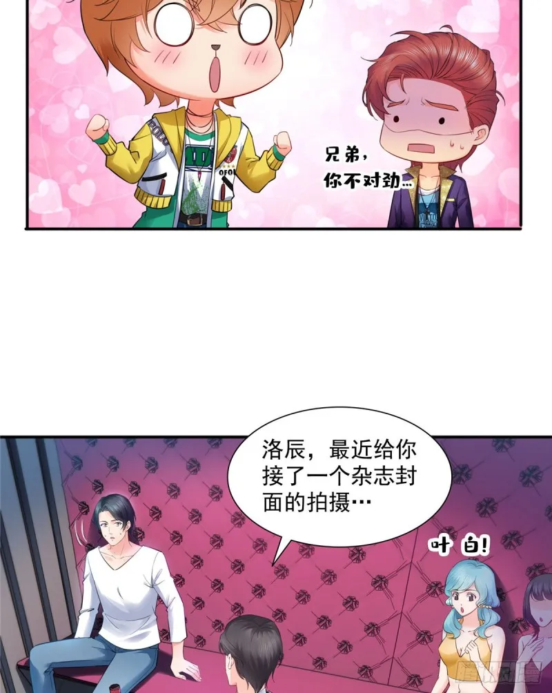 第一百四十四话 聂无忧的小魔头 第4页