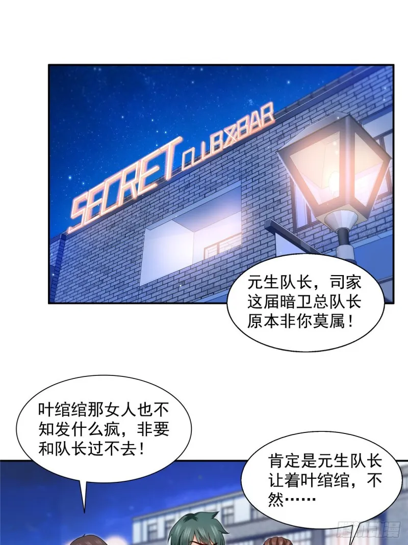 第一百四十五话 血光之灾 第2页