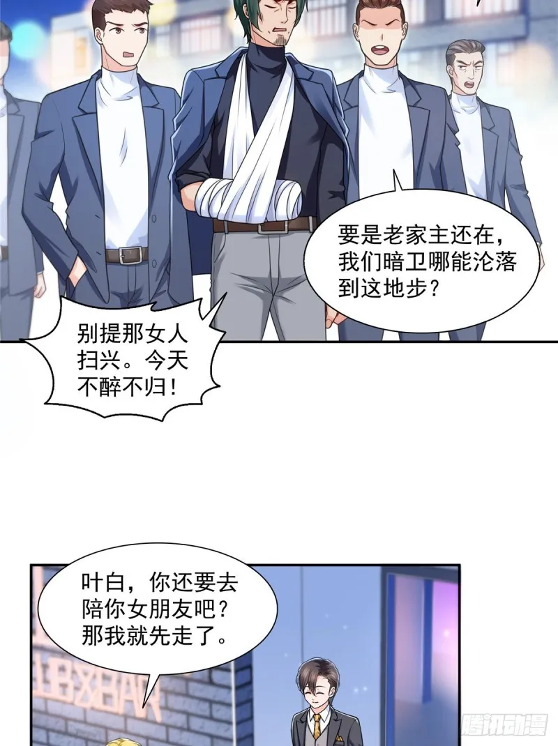 第一百四十五话 血光之灾 第3页