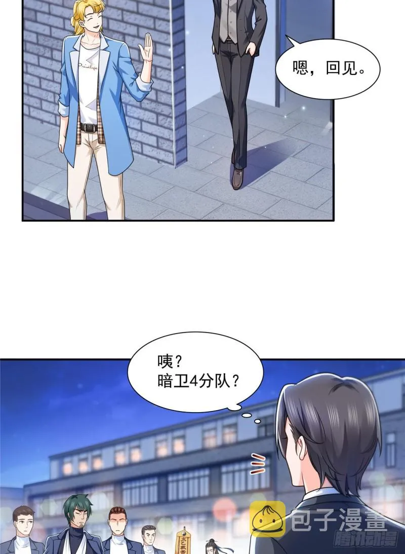 第一百四十五话 血光之灾 第4页