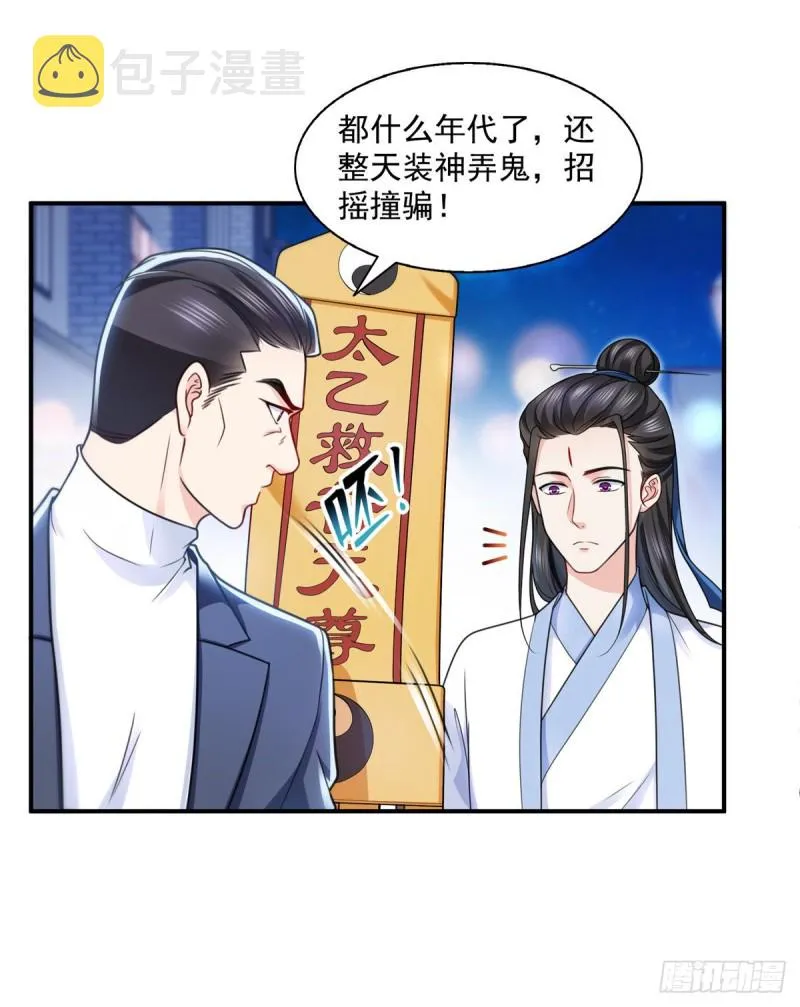 第一百四十五话 血光之灾 第7页