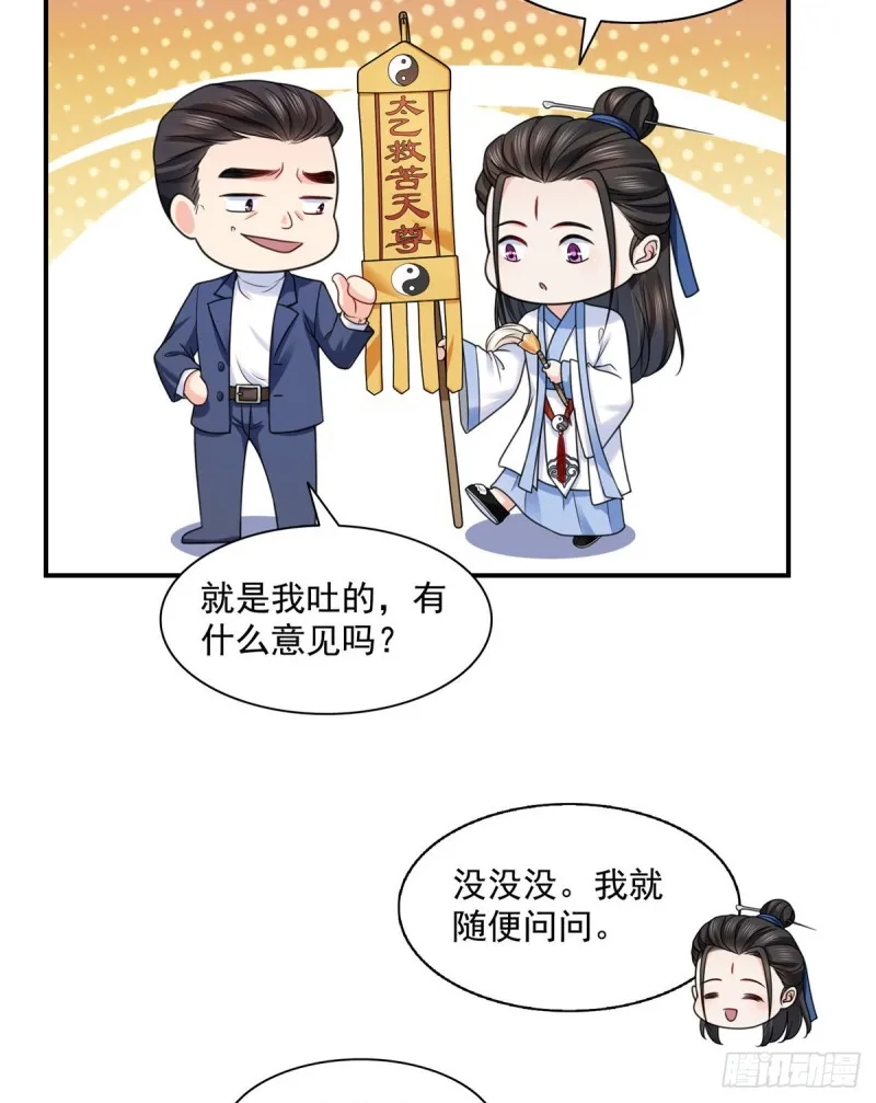 第一百四十五话 血光之灾 第9页