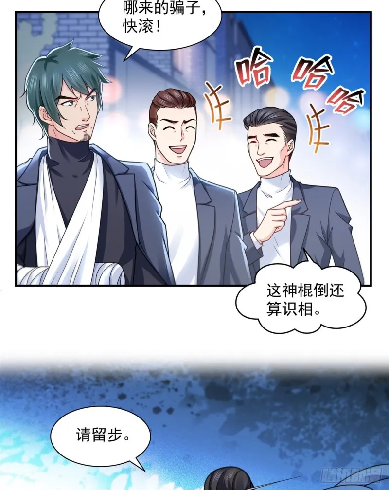 第一百四十五话 血光之灾 第10页