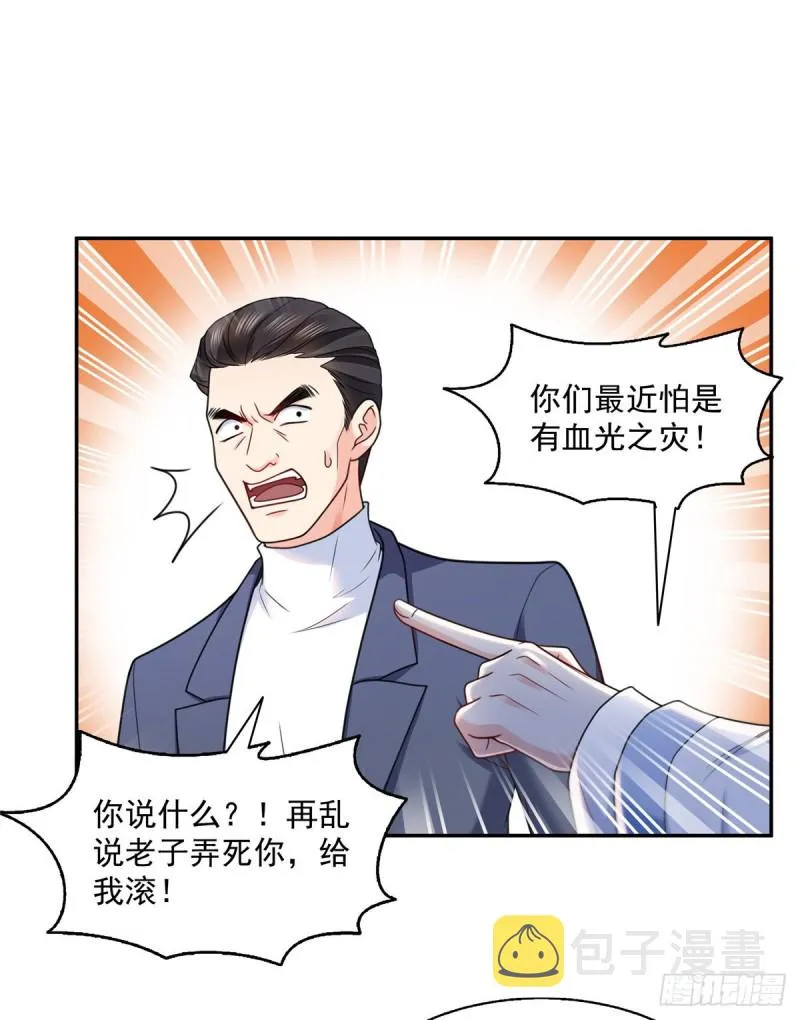 第一百四十五话 血光之灾 第13页