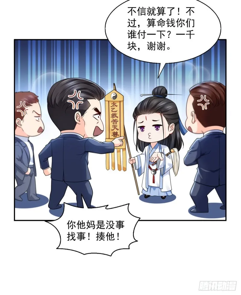 第一百四十五话 血光之灾 第14页