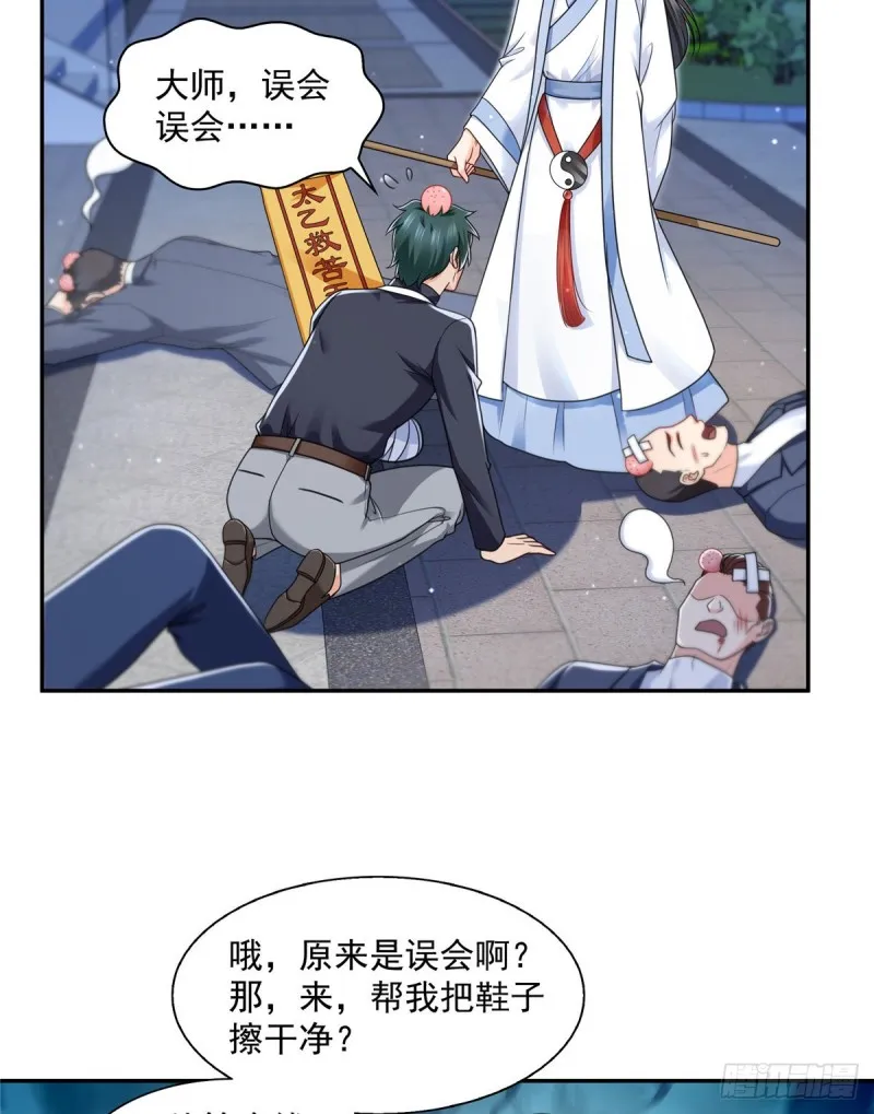 第一百四十五话 血光之灾 第16页