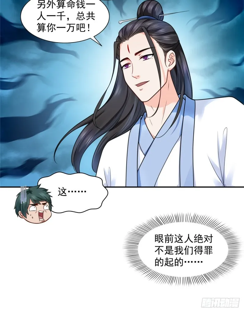 第一百四十五话 血光之灾 第17页