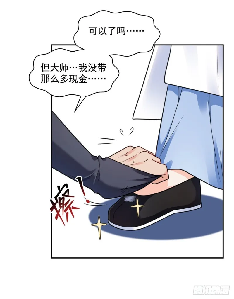 第一百四十五话 血光之灾 第18页