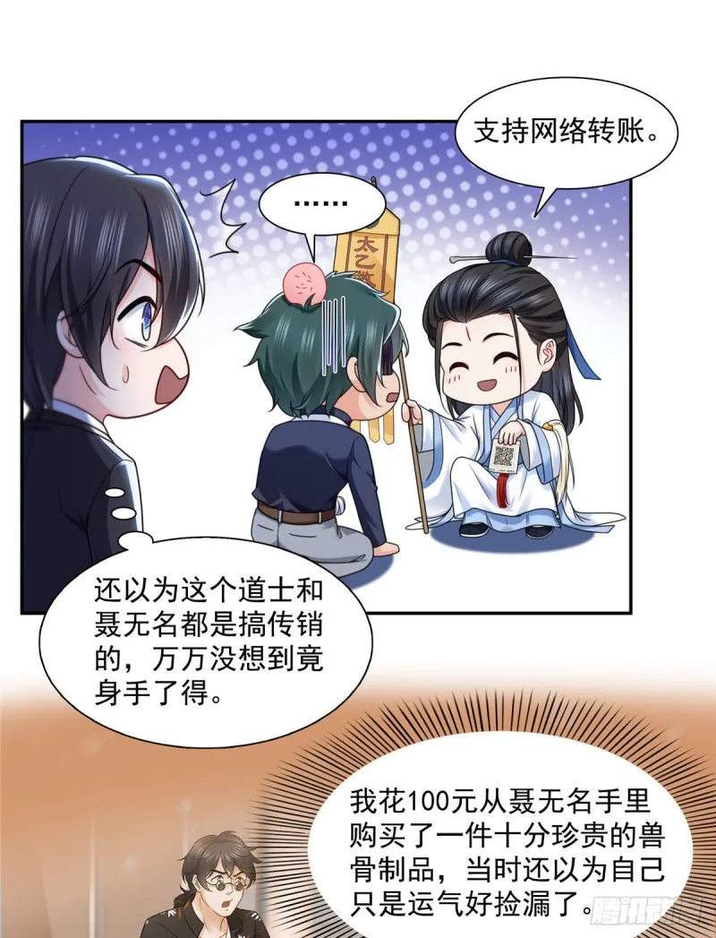 第一百四十五话 血光之灾 第19页