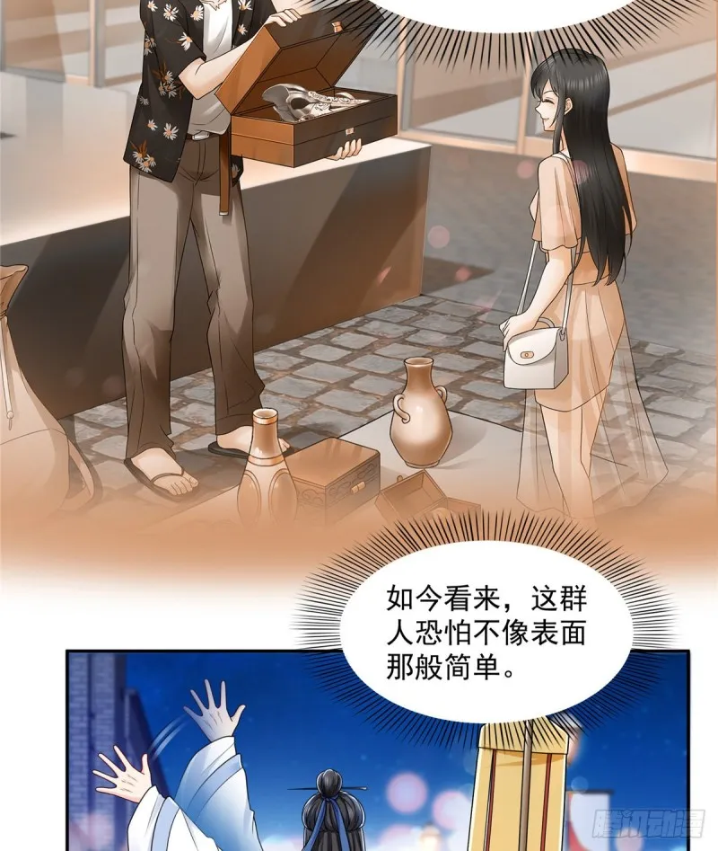 第一百四十五话 血光之灾 第20页