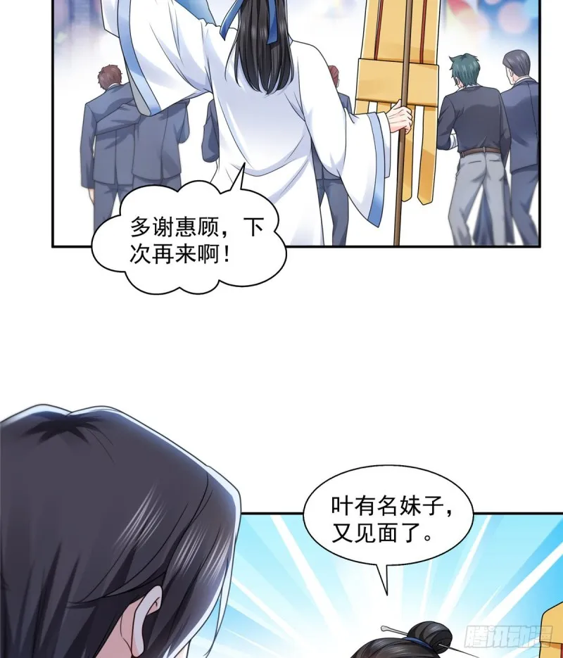 第一百四十五话 血光之灾 第21页