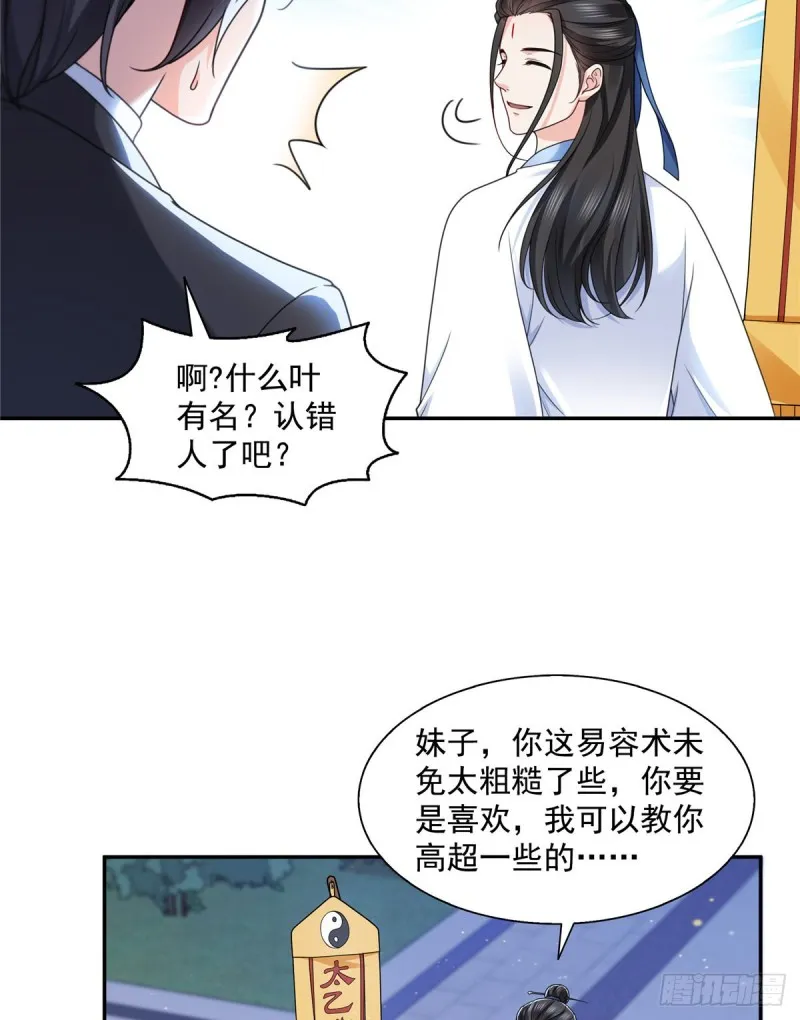 第一百四十五话 血光之灾 第22页