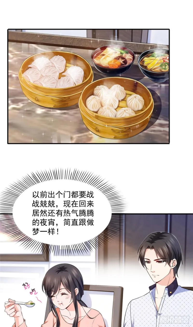 第一百四十六话 主动约见 第2页