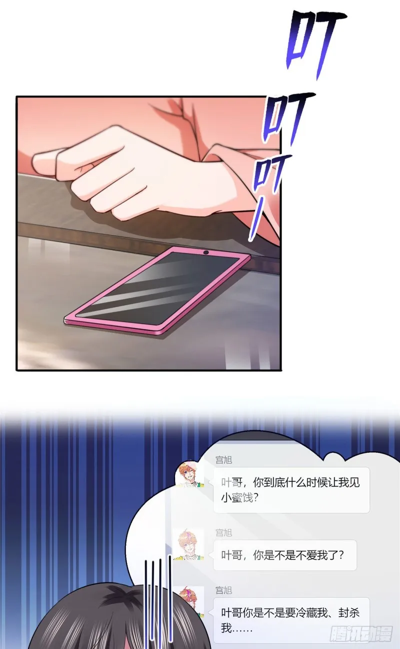 第一百四十六话 主动约见 第4页