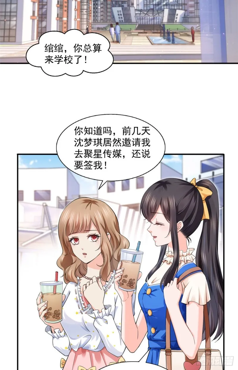 第一百四十六话 主动约见 第9页