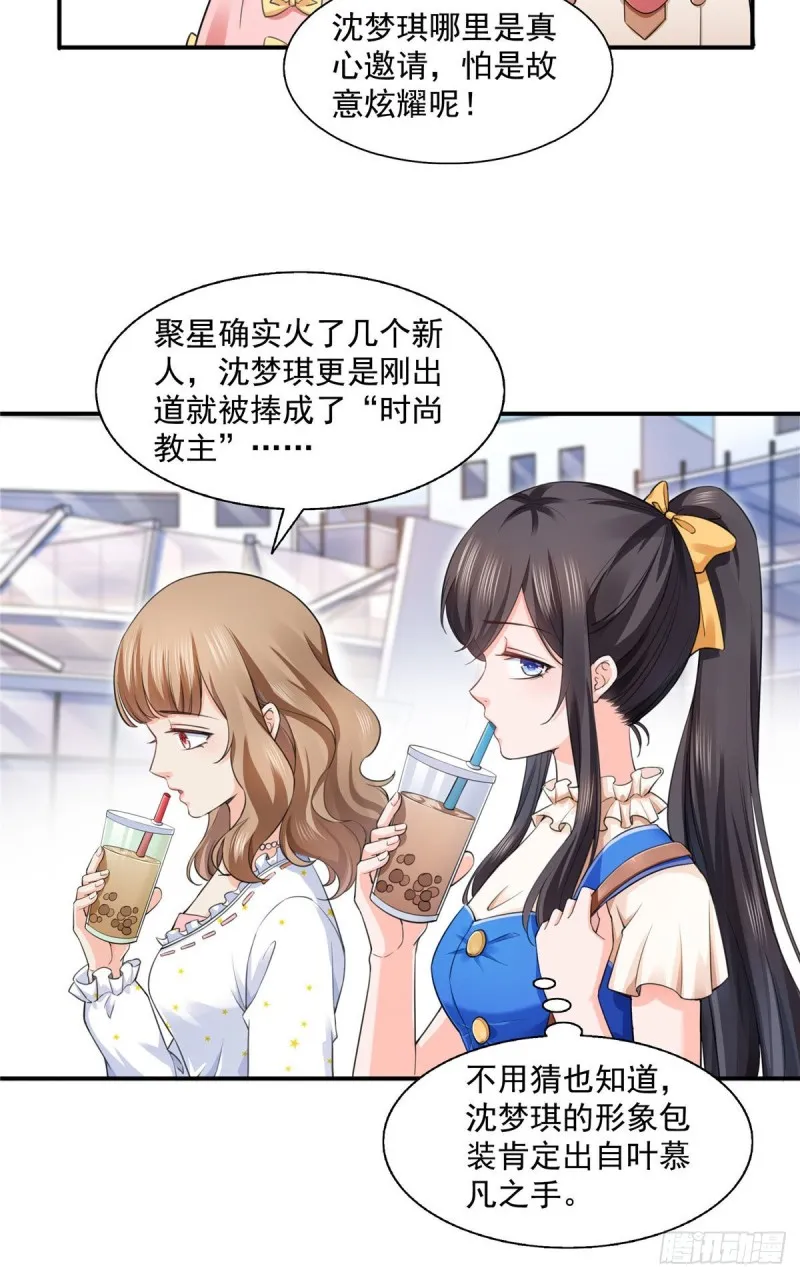 第一百四十六话 主动约见 第10页