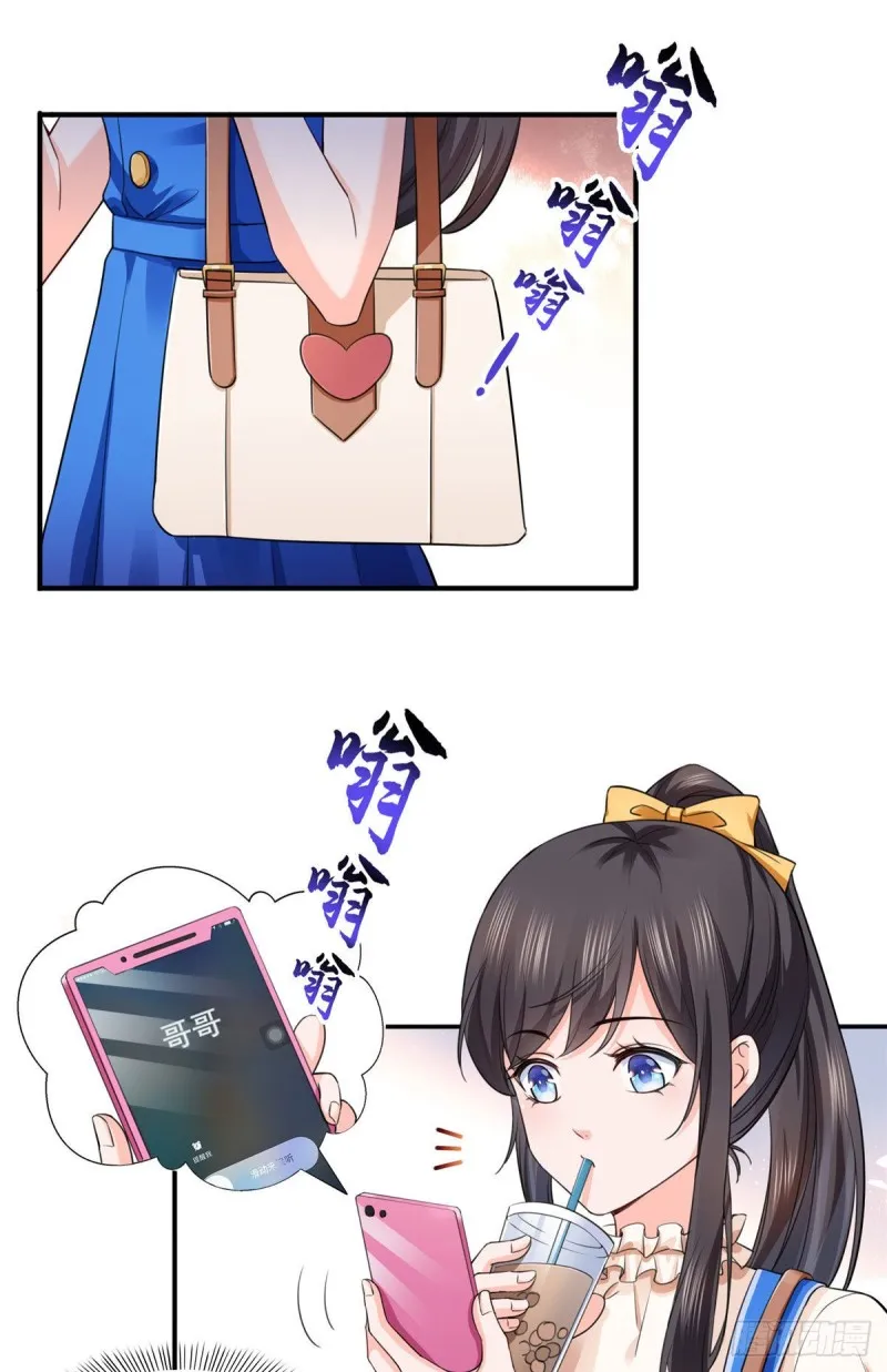 第一百四十六话 主动约见 第11页