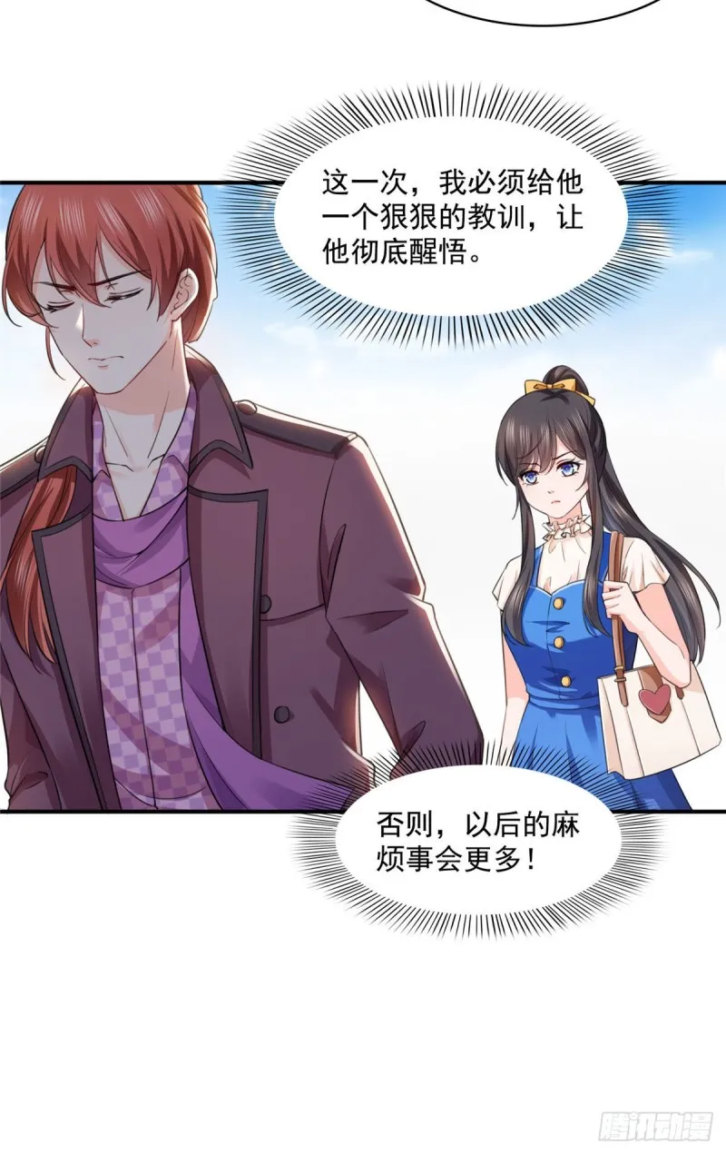 第一百四十六话 主动约见 第20页