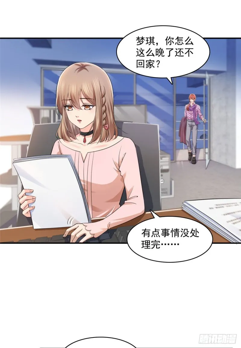 第一百四十六话 主动约见 第26页