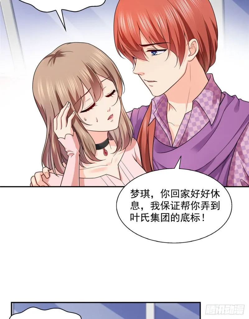 第一百四十七话 不可救药 第3页