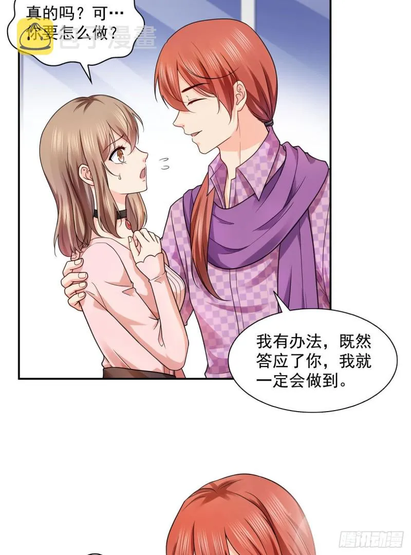 第一百四十七话 不可救药 第4页