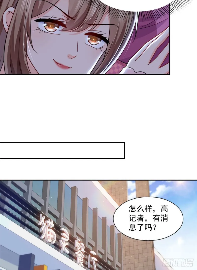 第一百四十七话 不可救药 第6页