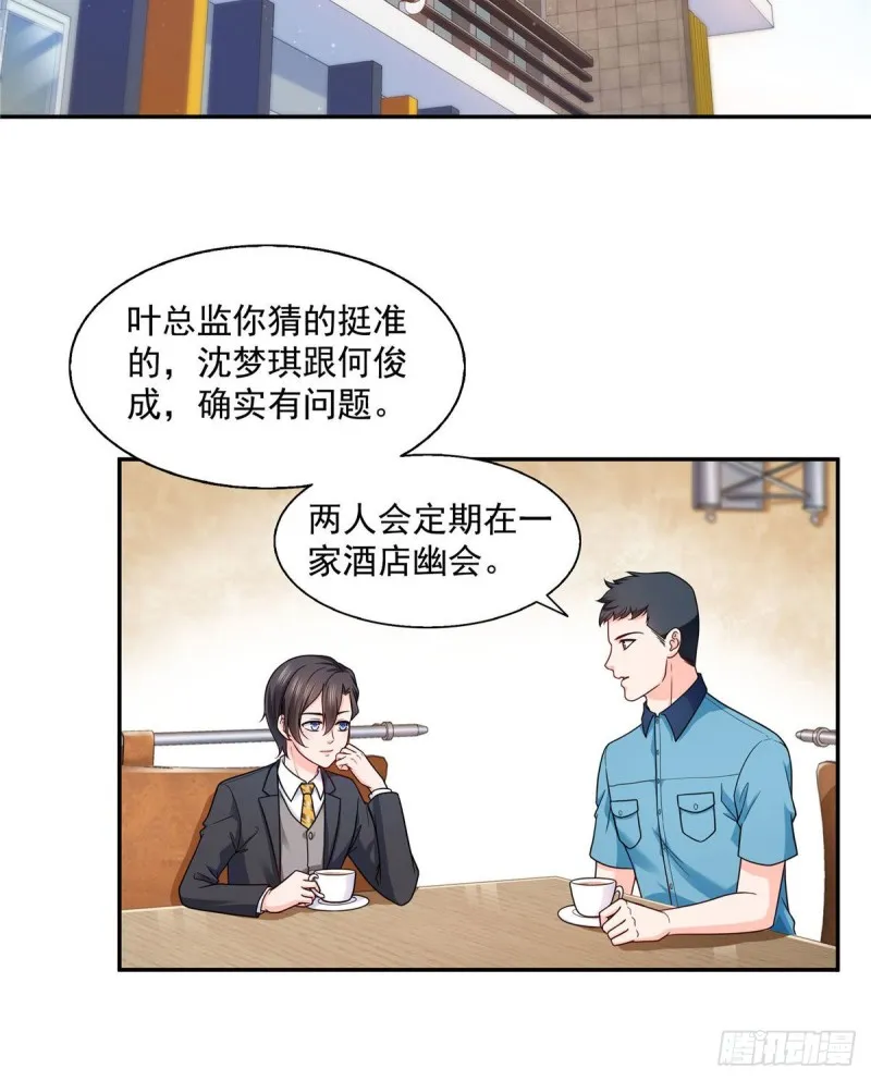 第一百四十七话 不可救药 第7页