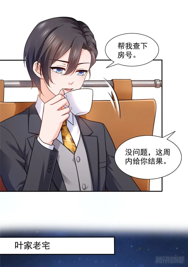 第一百四十七话 不可救药 第8页