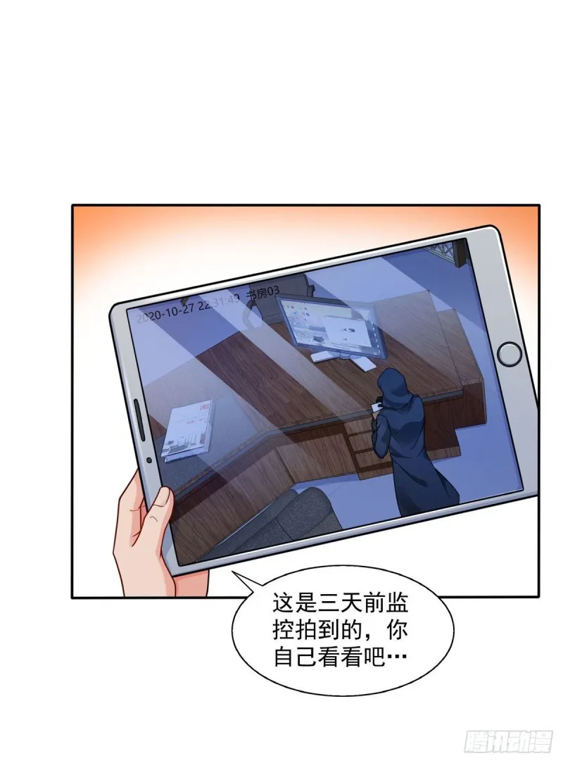 第一百四十七话 不可救药 第12页