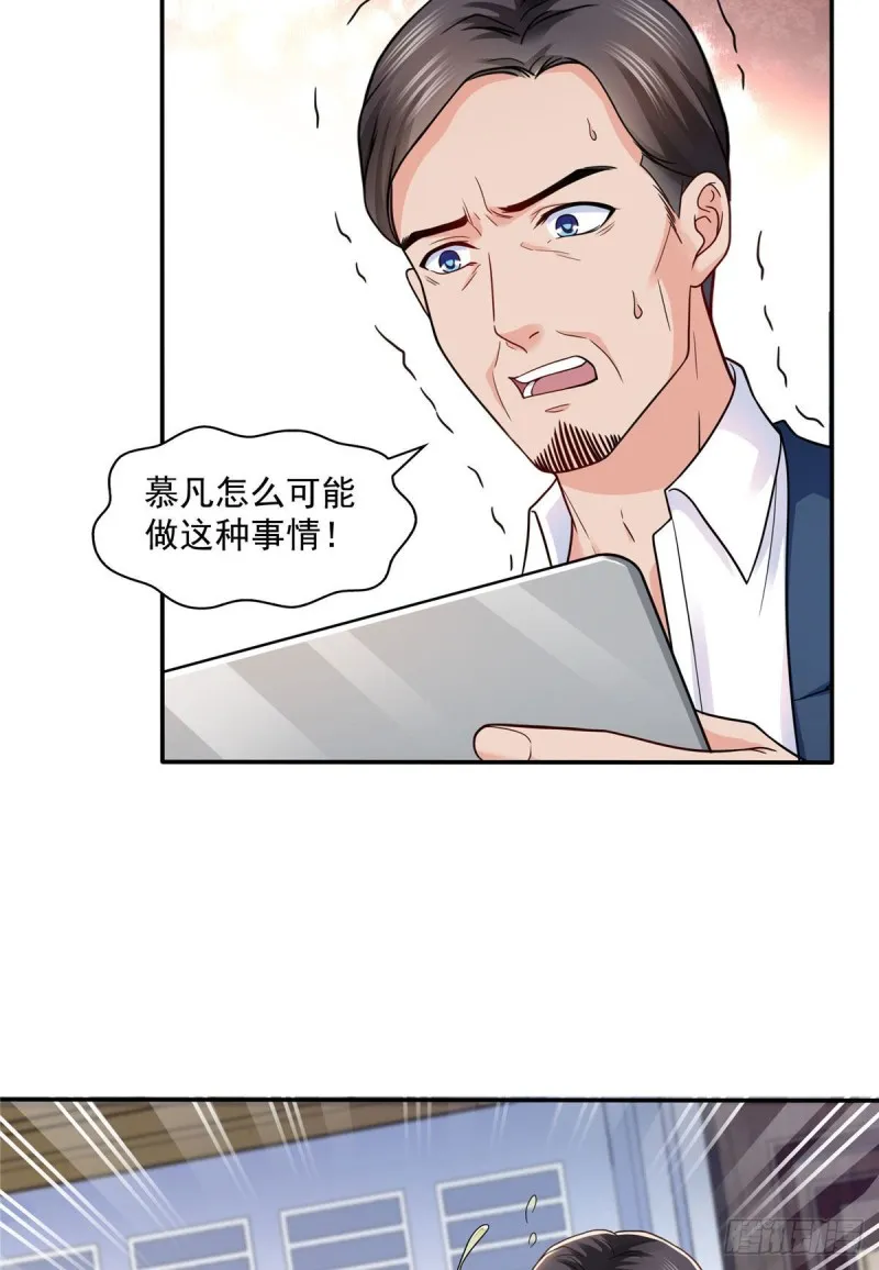 第一百四十七话 不可救药 第14页