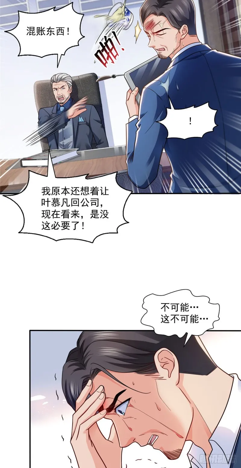 第一百四十七话 不可救药 第15页