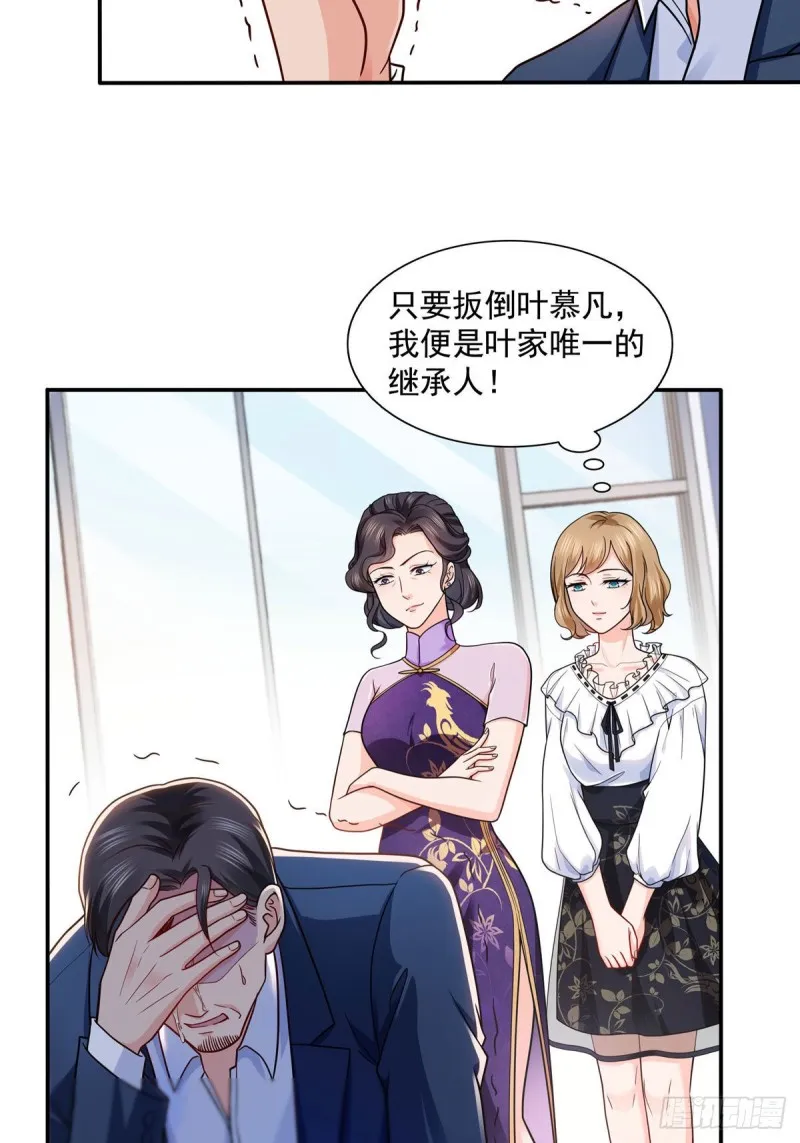 第一百四十七话 不可救药 第16页