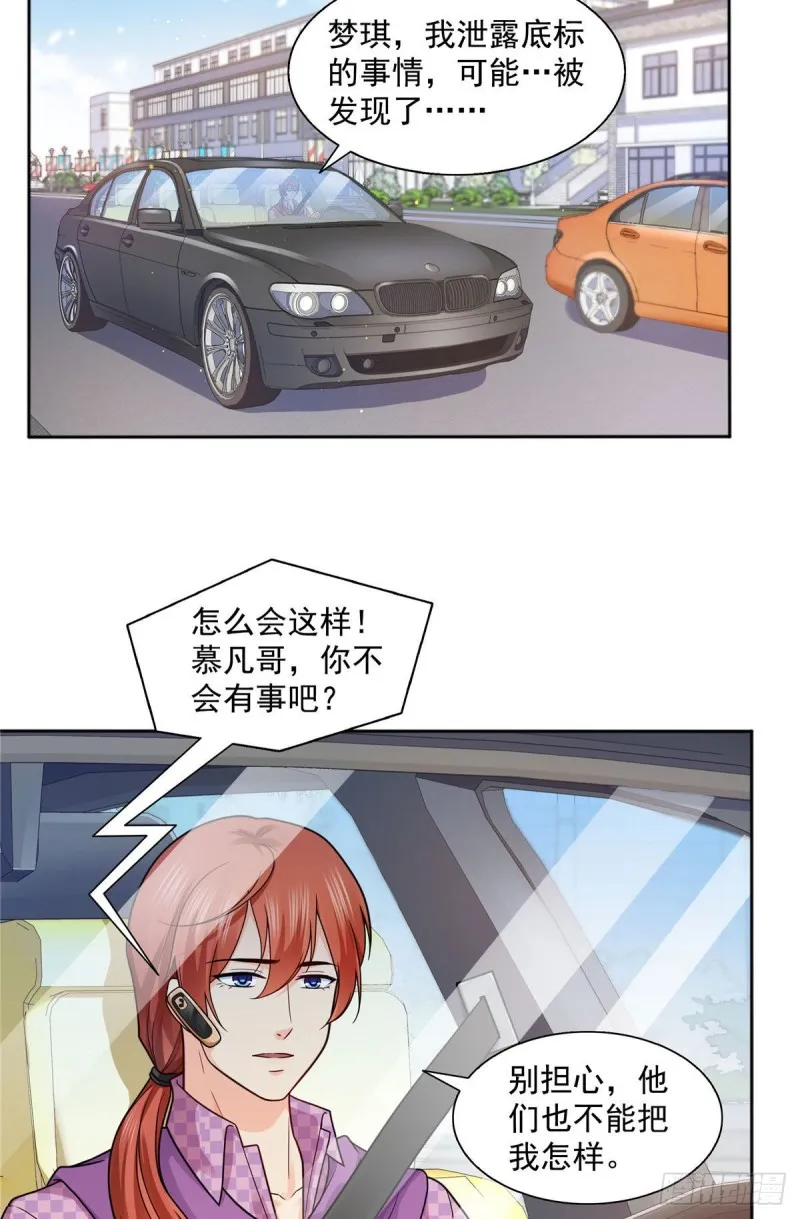 第一百四十七话 不可救药 第19页
