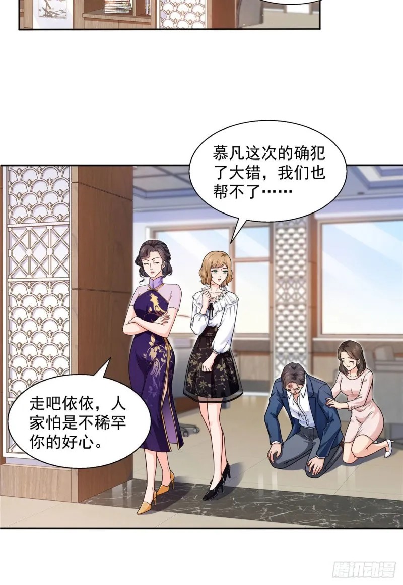 第一百四十七话 不可救药 第22页