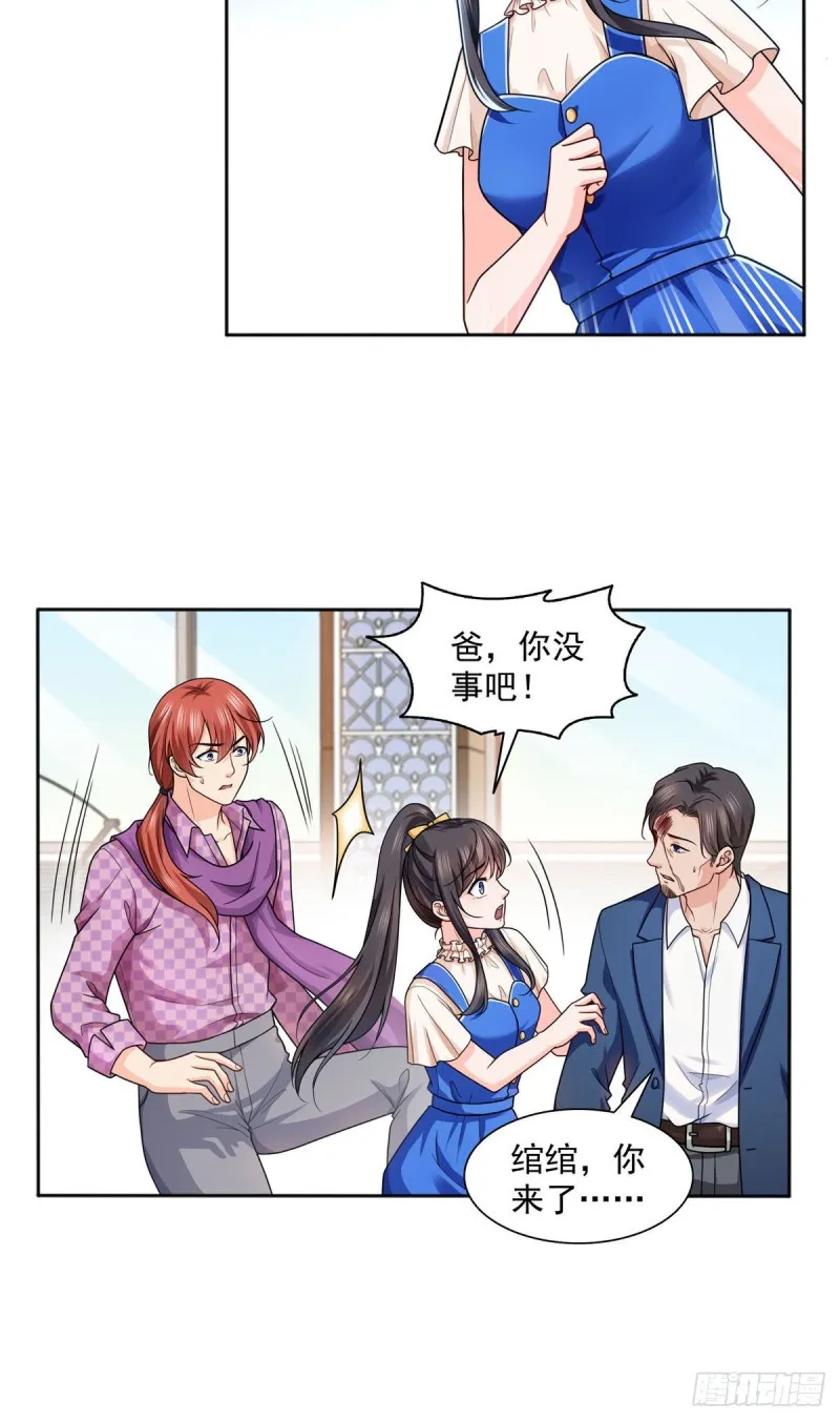 第一百四十七话 不可救药 第26页