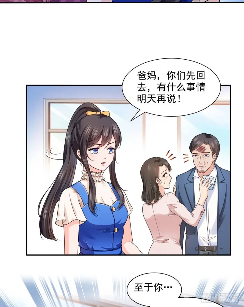 第一百四十七话 不可救药 第31页