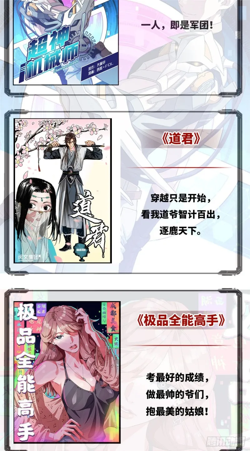 第一百四十七话 不可救药 第35页